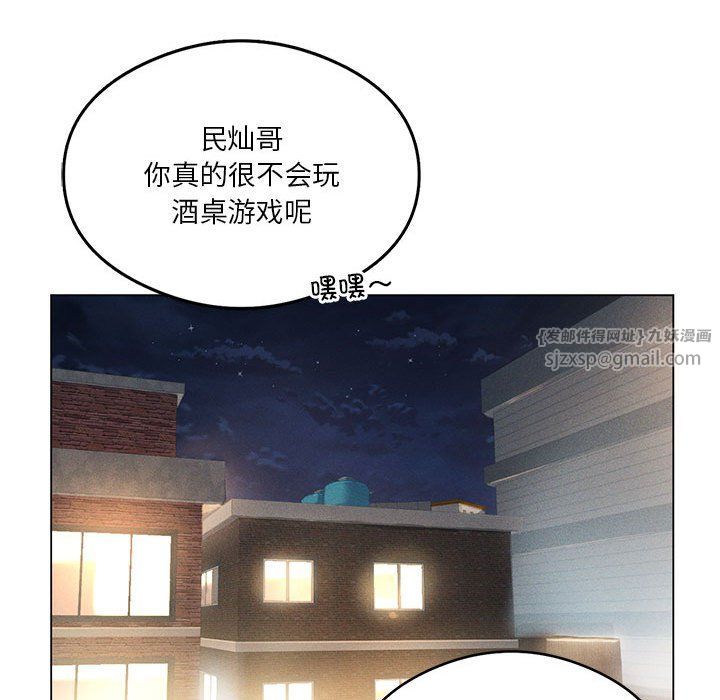 《我靠升级逆袭成为大师》漫画 第20話