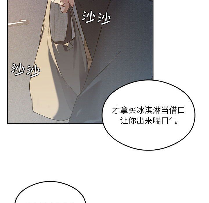 《我靠升级逆袭成为大师》漫画 第20話