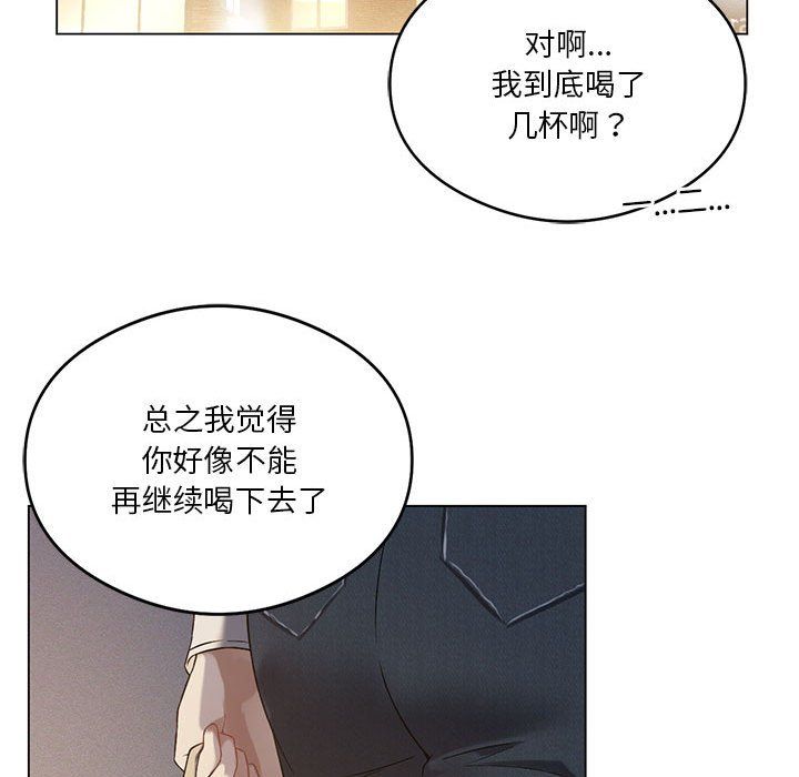 《我靠升级逆袭成为大师》漫画 第20話