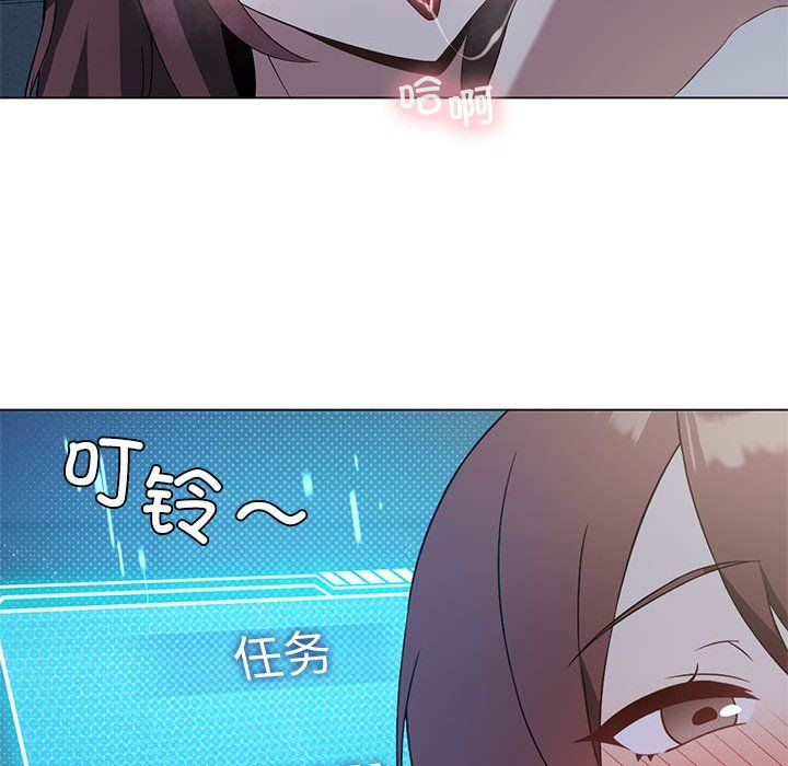 《我靠升级逆袭成为大师》漫画 第20話