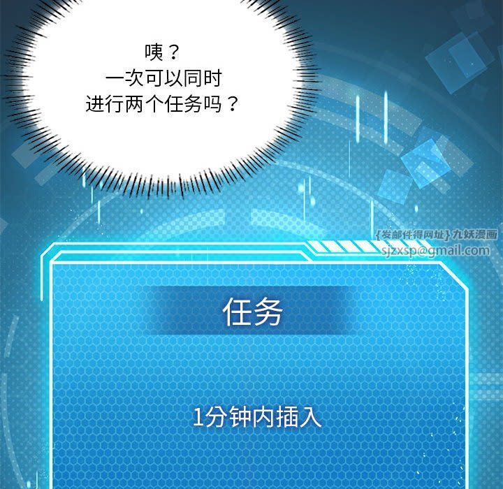 《我靠升级逆袭成为大师》漫画 第20話