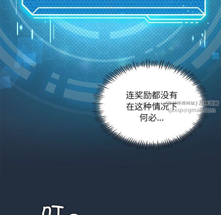 《我靠升级逆袭成为大师》漫画 第20話