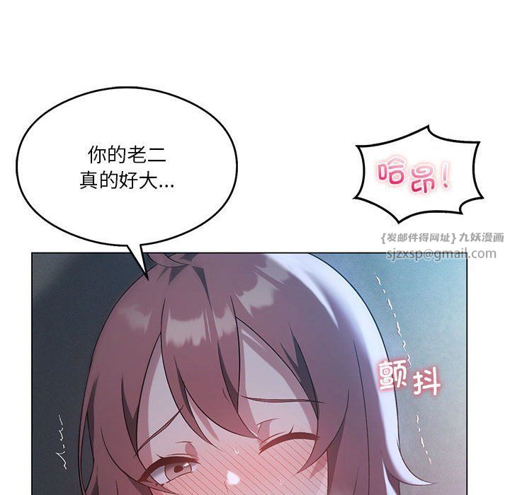 《我靠升级逆袭成为大师》漫画 第20話
