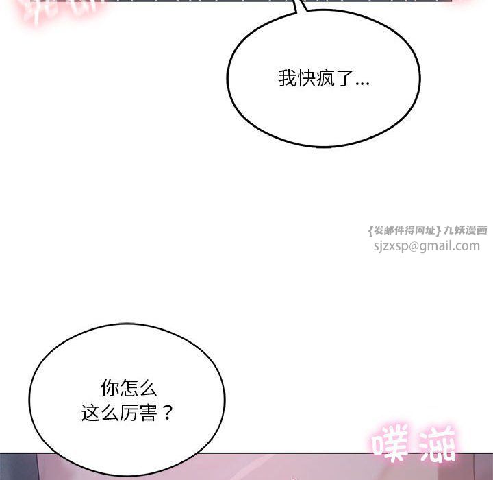 《我靠升级逆袭成为大师》漫画 第20話