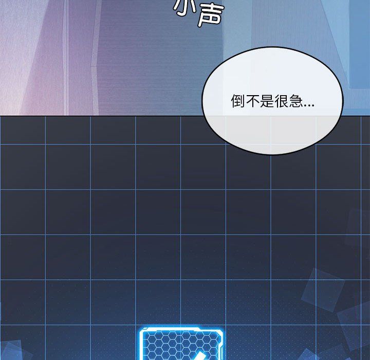 《我靠升级逆袭成为大师》漫画 第20話