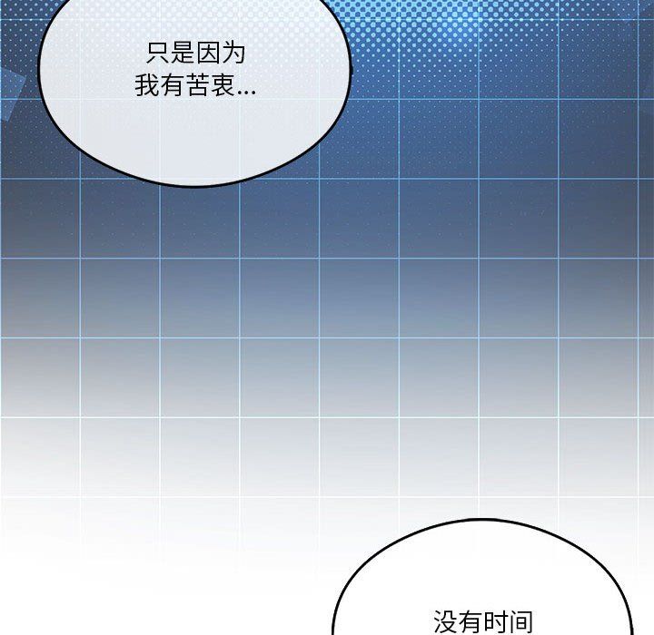 《我靠升级逆袭成为大师》漫画 第20話