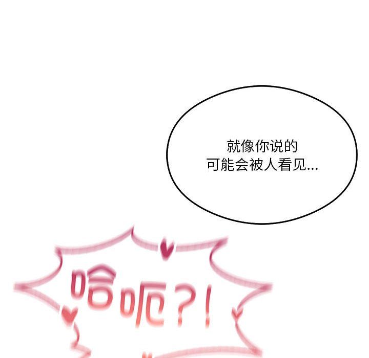 《我靠升级逆袭成为大师》漫画 第20話