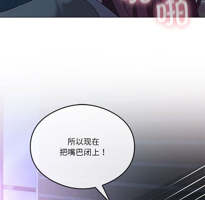《我靠升级逆袭成为大师》漫画 第20話