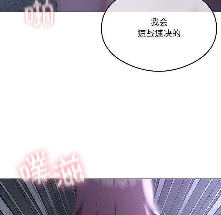 《我靠升级逆袭成为大师》漫画 第20話