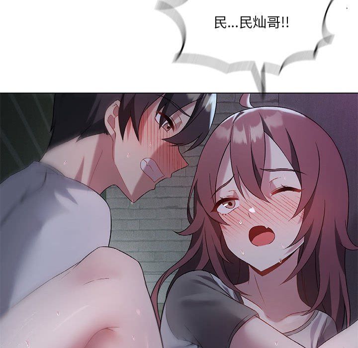 《我靠升级逆袭成为大师》漫画 第20話