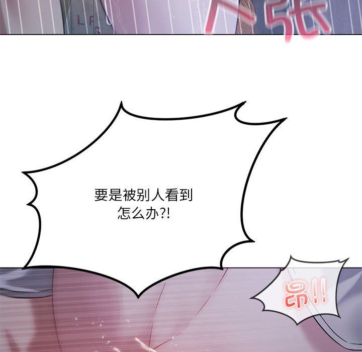 《我靠升级逆袭成为大师》漫画 第20話