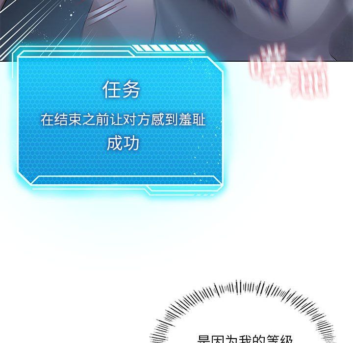 《我靠升级逆袭成为大师》漫画 第20話
