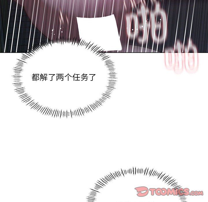 《我靠升级逆袭成为大师》漫画 第20話