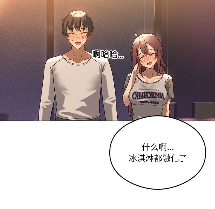 《我靠升级逆袭成为大师》漫画 第20話