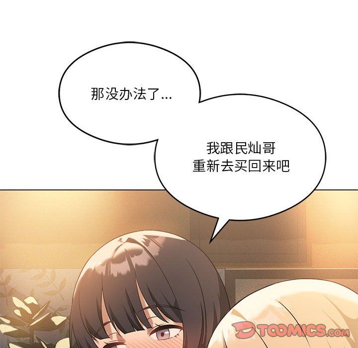 《我靠升级逆袭成为大师》漫画 第20話