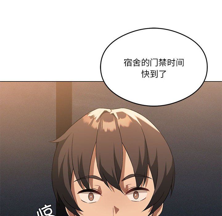 《我靠升级逆袭成为大师》漫画 第20話