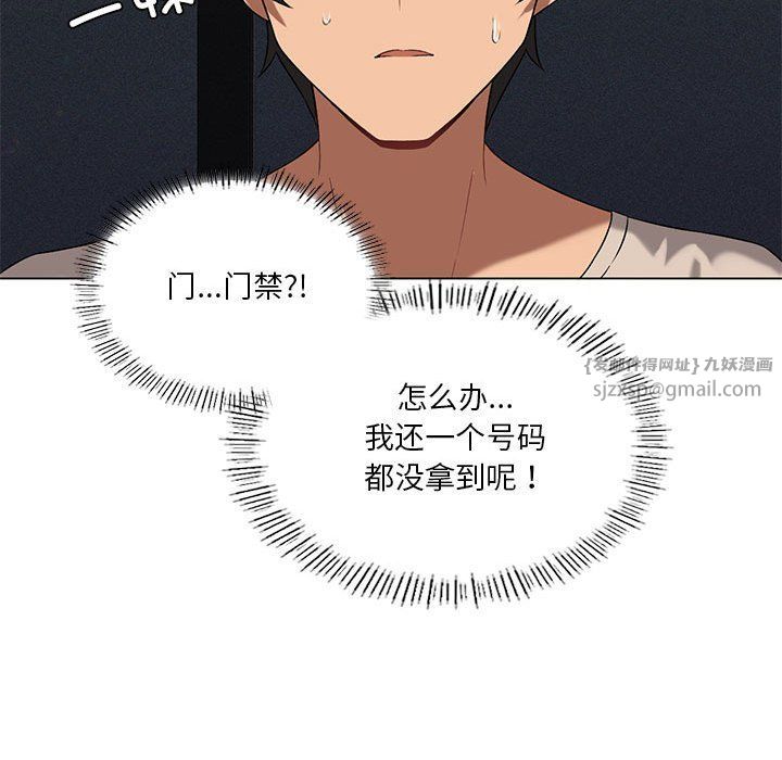《我靠升级逆袭成为大师》漫画 第20話