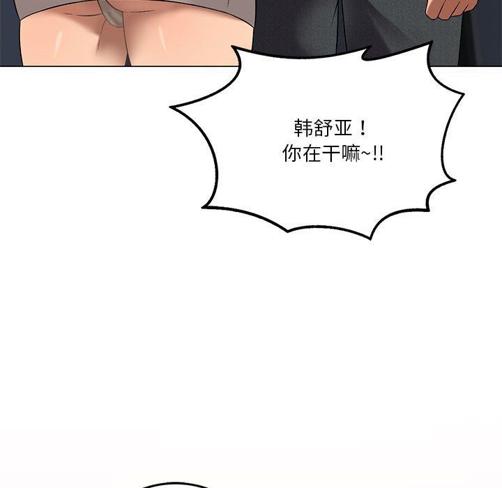 《我靠升级逆袭成为大师》漫画 第20話
