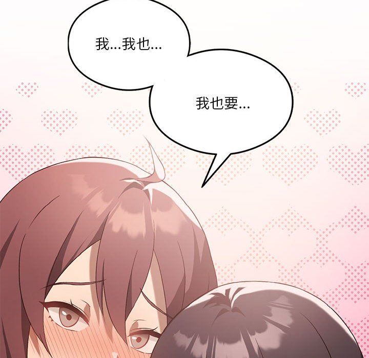 《我靠升级逆袭成为大师》漫画 第20話