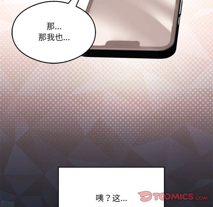 《我靠升级逆袭成为大师》漫画 第20話