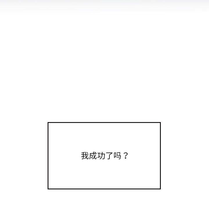《我靠升级逆袭成为大师》漫画 第20話