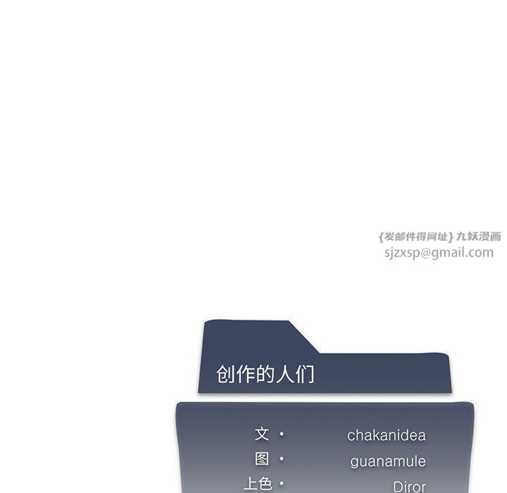 《我靠升级逆袭成为大师》漫画 第20話