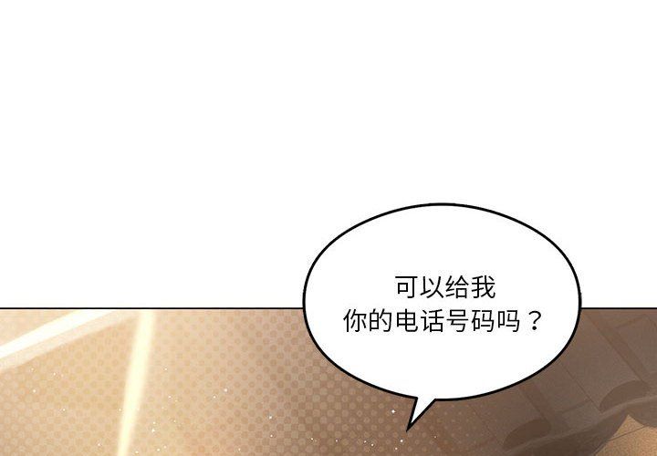 《我靠升级逆袭成为大师》漫画 第21話