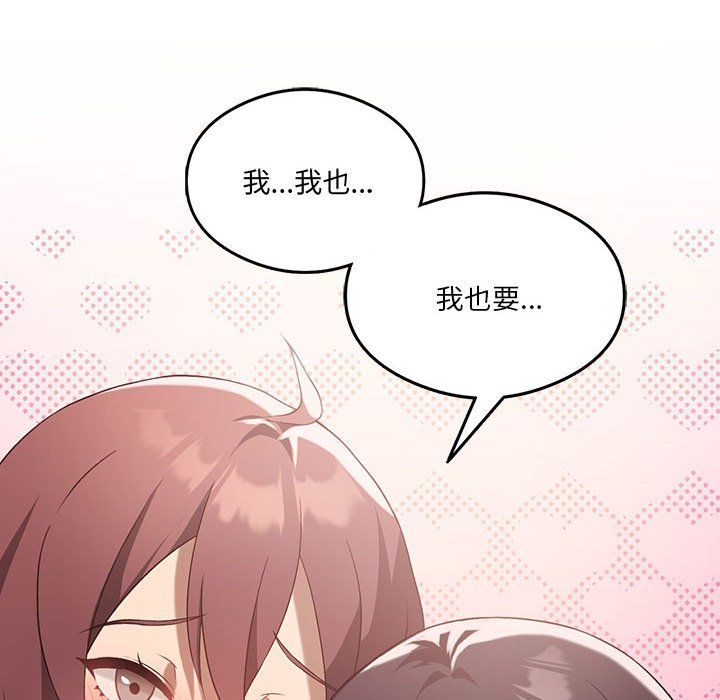《我靠升级逆袭成为大师》漫画 第21話