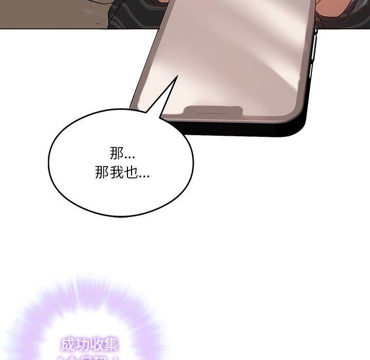 《我靠升级逆袭成为大师》漫画 第21話