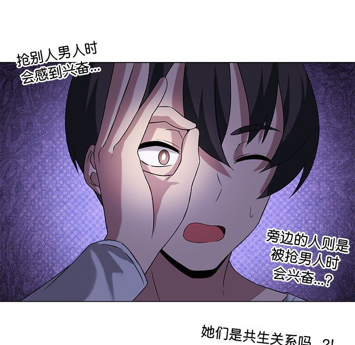 《我靠升级逆袭成为大师》漫画 第21話