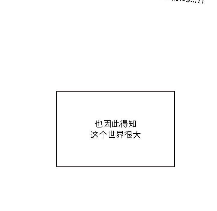 《我靠升级逆袭成为大师》漫画 第21話