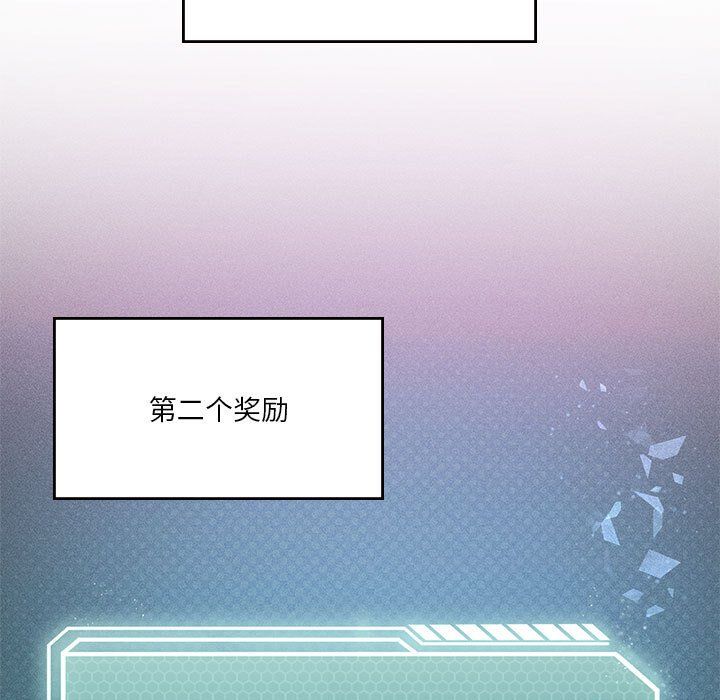 《我靠升级逆袭成为大师》漫画 第21話