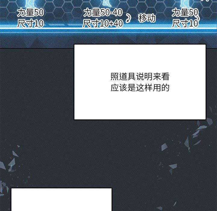 《我靠升级逆袭成为大师》漫画 第21話