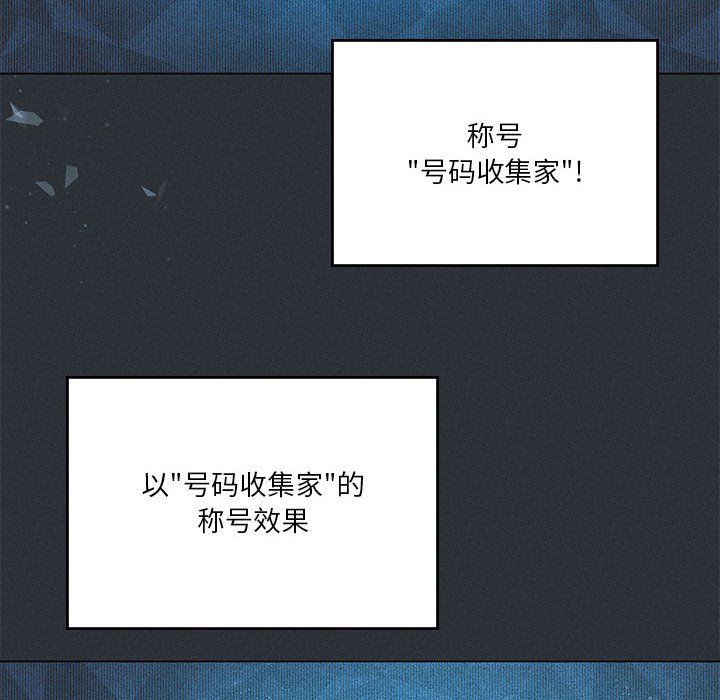 《我靠升级逆袭成为大师》漫画 第21話