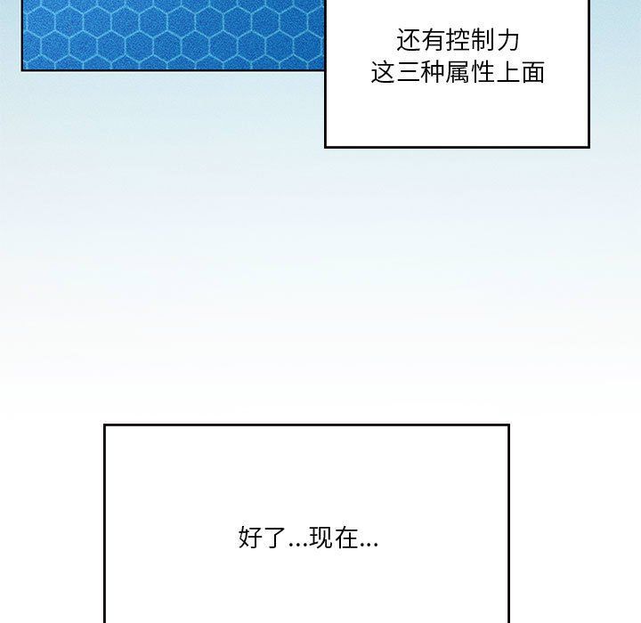 《我靠升级逆袭成为大师》漫画 第21話