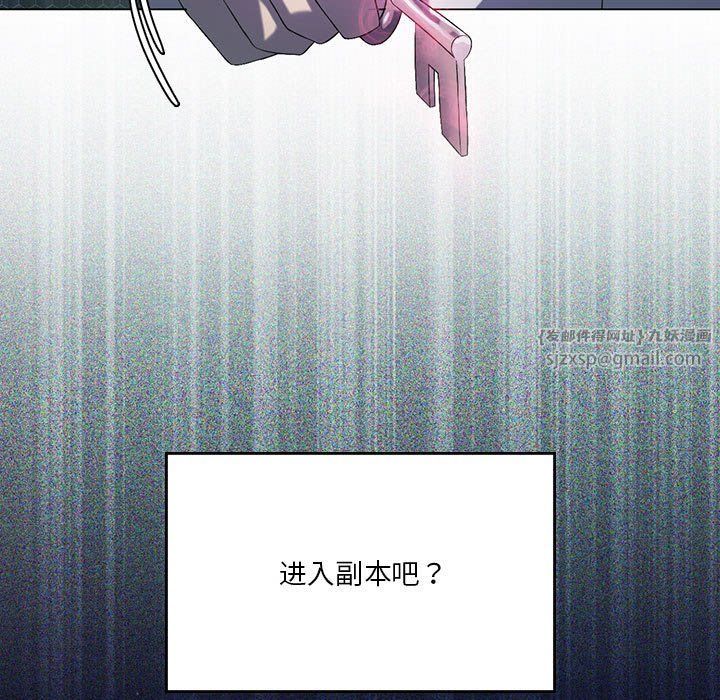 《我靠升级逆袭成为大师》漫画 第21話