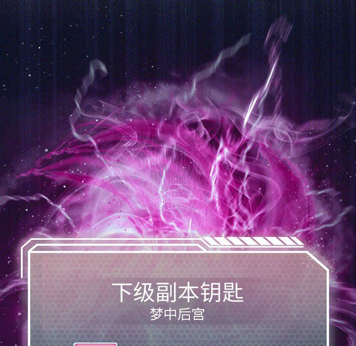 《我靠升级逆袭成为大师》漫画 第21話
