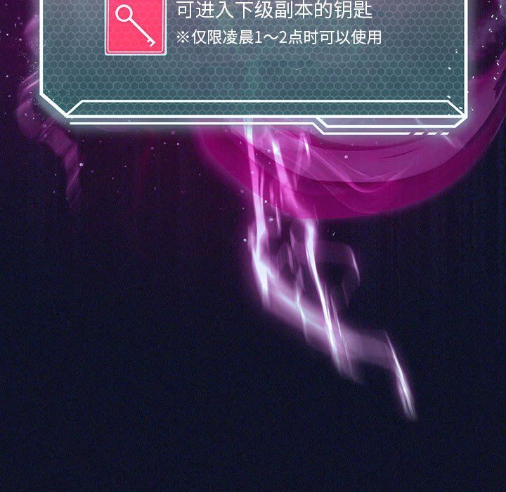 《我靠升级逆袭成为大师》漫画 第21話