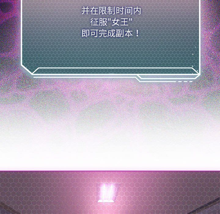 《我靠升级逆袭成为大师》漫画 第21話