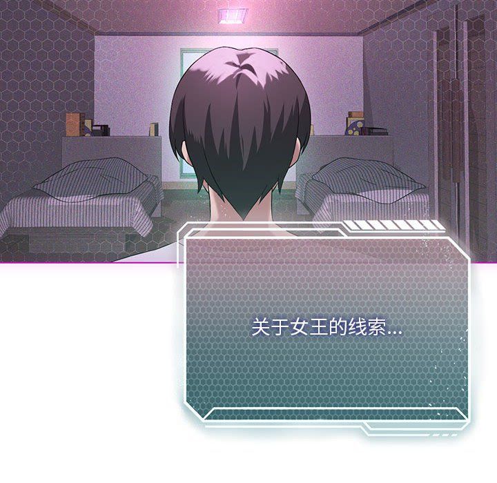 《我靠升级逆袭成为大师》漫画 第21話