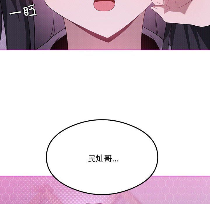 《我靠升级逆袭成为大师》漫画 第21話