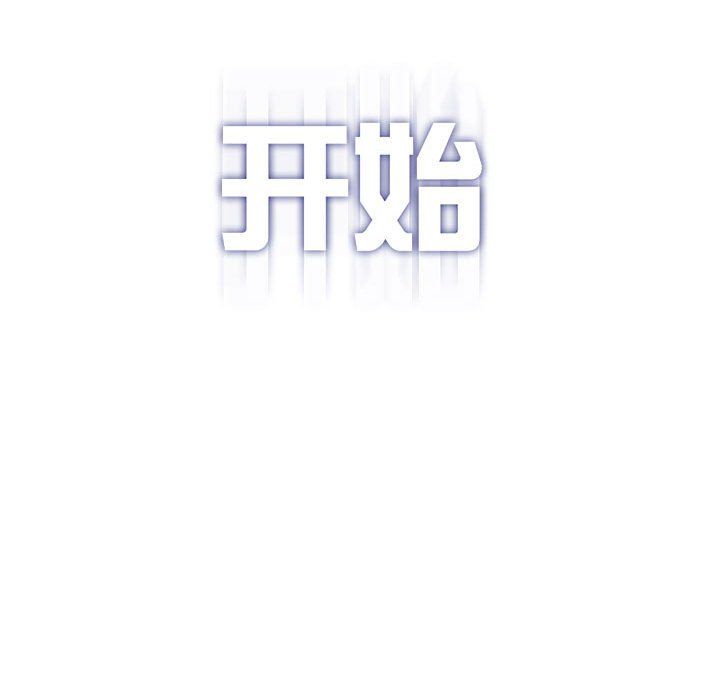 《我靠升级逆袭成为大师》漫画 第21話