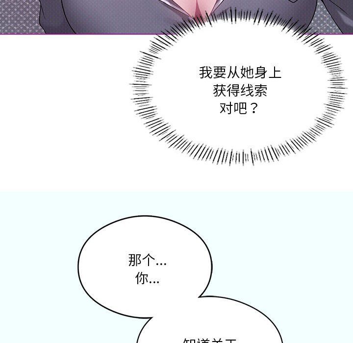 《我靠升级逆袭成为大师》漫画 第21話