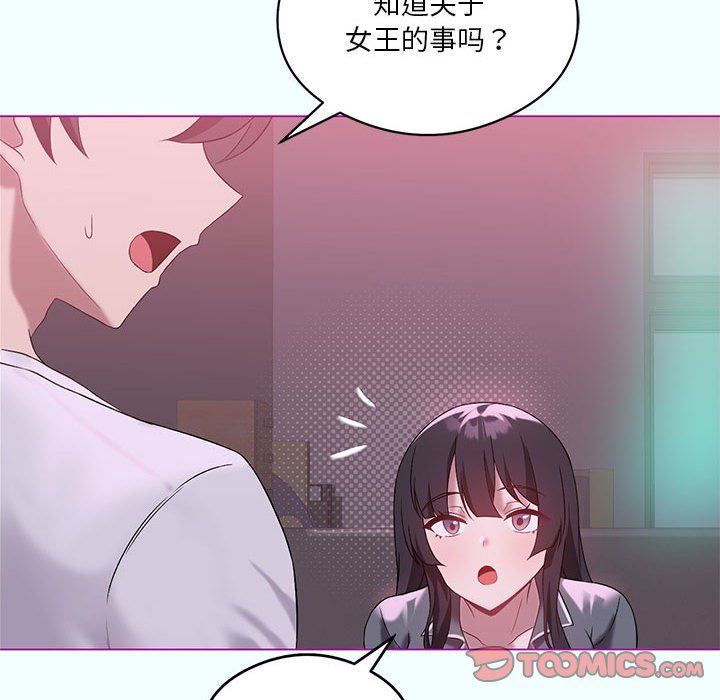《我靠升级逆袭成为大师》漫画 第21話