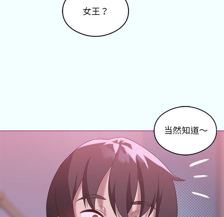 《我靠升级逆袭成为大师》漫画 第21話