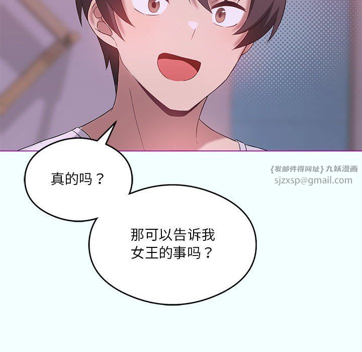 《我靠升级逆袭成为大师》漫画 第21話