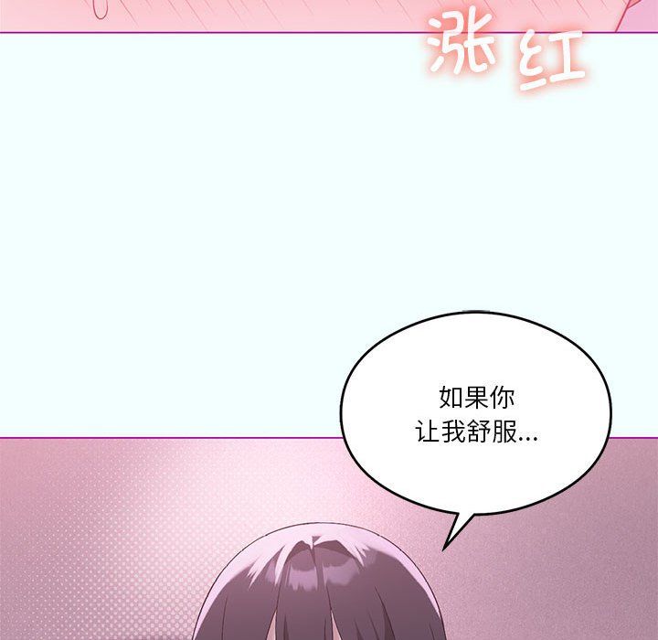 《我靠升级逆袭成为大师》漫画 第21話