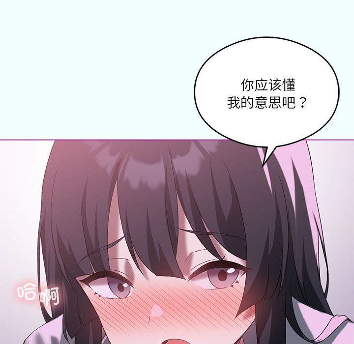 《我靠升级逆袭成为大师》漫画 第21話