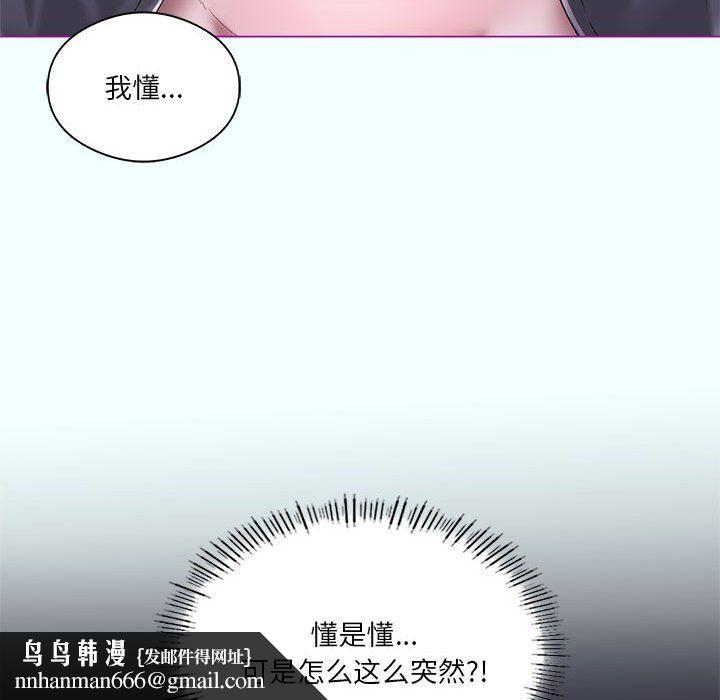 《我靠升级逆袭成为大师》漫画 第21話