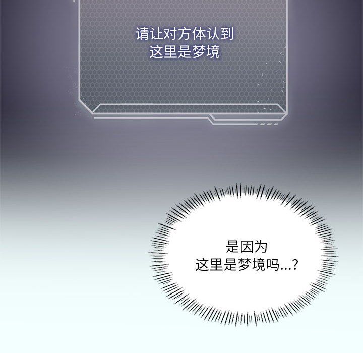 《我靠升级逆袭成为大师》漫画 第21話